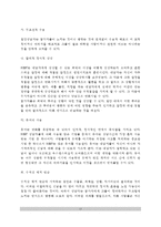 [합리정서행동상담] 합리-정서-행동주의적 집단상담(합리정서행동주의적 상담의 주요개념과 집단상담과정, 합리정서행동주의적 상담기법)-13
