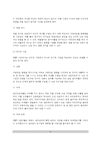 [합리정서행동상담] 합리-정서-행동주의적 집단상담(합리정서행동주의적 상담의 주요개념과 집단상담과정, 합리정서행동주의적 상담기법)-14