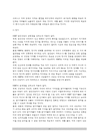 [합리정서행동상담] 합리-정서-행동주의적 집단상담(합리정서행동주의적 상담의 주요개념과 집단상담과정, 합리정서행동주의적 상담기법)-15