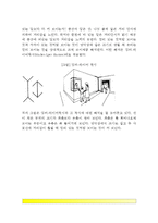 [항등성과 착시] 항등성(모양항등성, 크기항등성)과 착시(착시현상)-4