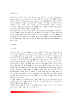 [행동주의상담이론] 행동주의상담 주요개념(고전적 조건화와 조작적 조건화, 사회학습이론), 행동주의상담의 상담과정 및 상담기법-2