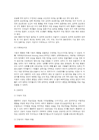 [행동주의상담이론] 행동주의상담 주요개념(고전적 조건화와 조작적 조건화, 사회학습이론), 행동주의상담의 상담과정 및 상담기법-4