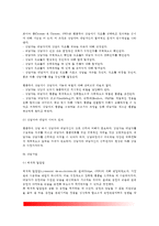 [행동주의상담이론] 행동주의상담 주요개념(고전적 조건화와 조작적 조건화, 사회학습이론), 행동주의상담의 상담과정 및 상담기법-5