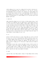 [행동주의상담이론] 행동주의상담 주요개념(고전적 조건화와 조작적 조건화, 사회학습이론), 행동주의상담의 상담과정 및 상담기법-7