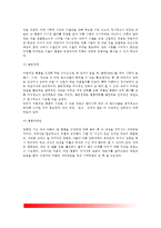 [행동주의상담이론] 행동주의상담 주요개념(고전적 조건화와 조작적 조건화, 사회학습이론), 행동주의상담의 상담과정 및 상담기법-8