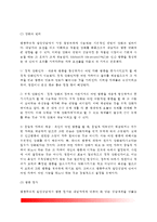 [행동주의적 상담] 행동주의적 집단상담의 주요개념과 과정(단계), 행동주의적 상담기법, 행동주의집단상담의 평가-3