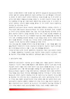 [행동주의적 상담] 행동주의적 집단상담의 주요개념과 과정(단계), 행동주의적 상담기법, 행동주의집단상담의 평가-4