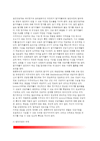 [행동주의적 상담] 행동주의적 집단상담의 주요개념과 과정(단계), 행동주의적 상담기법, 행동주의집단상담의 평가-5