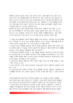 [행동주의적 상담] 행동주의적 집단상담의 주요개념과 과정(단계), 행동주의적 상담기법, 행동주의집단상담의 평가-6