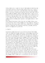 [행동주의적 상담] 행동주의적 집단상담의 주요개념과 과정(단계), 행동주의적 상담기법, 행동주의집단상담의 평가-8