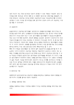[행동주의적 상담] 행동주의적 집단상담의 주요개념과 과정(단계), 행동주의적 상담기법, 행동주의집단상담의 평가-9