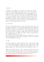 [행동주의적 상담] 행동주의적 집단상담의 주요개념과 과정(단계), 행동주의적 상담기법, 행동주의집단상담의 평가-10