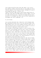[행동주의적 상담] 행동주의적 집단상담의 주요개념과 과정(단계), 행동주의적 상담기법, 행동주의집단상담의 평가-11