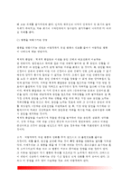 [행동주의적 상담] 행동주의적 집단상담의 주요개념과 과정(단계), 행동주의적 상담기법, 행동주의집단상담의 평가-12