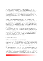 [행동주의적 상담] 행동주의적 집단상담의 주요개념과 과정(단계), 행동주의적 상담기법, 행동주의집단상담의 평가-13