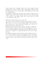 [행동주의적 상담] 행동주의적 집단상담의 주요개념과 과정(단계), 행동주의적 상담기법, 행동주의집단상담의 평가-14