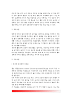 [허혈성 심질환] 협심증 및 심근경색의 원인과 증상 및 치료방법(식사요법-식이요법, 약물요법, 수술요법), 허혈성 심질환의 예방방법-7