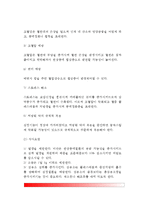 [허혈성 심질환] 협심증 및 심근경색의 원인과 증상 및 치료방법(식사요법-식이요법, 약물요법, 수술요법), 허혈성 심질환의 예방방법-11