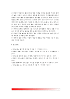 [허혈성 심질환] 협심증 및 심근경색의 원인과 증상 및 치료방법(식사요법-식이요법, 약물요법, 수술요법), 허혈성 심질환의 예방방법-12