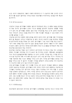[현실치료상담과정] 현실치료적 집단상담의 상담과정과 운영(상담환경, WDEP체계, 현실치료상담이론의 평가)-6