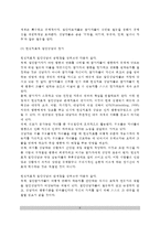 [현실치료상담과정] 현실치료적 집단상담의 상담과정과 운영(상담환경, WDEP체계, 현실치료상담이론의 평가)-8