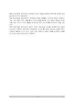 [현실치료상담과정] 현실치료적 집단상담의 상담과정과 운영(상담환경, WDEP체계, 현실치료상담이론의 평가)-9