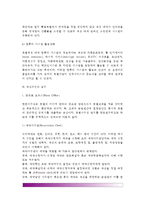 [호텔객실관리] 호텔 객실 업무 - 호텔 객실부서의 업무와 중요성, 호텔 객실운영의 추세, 객실부문의 업무 분류-11