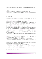 [호텔객실관리] 호텔 객실 업무 - 호텔 객실부서의 업무와 중요성, 호텔 객실운영의 추세, 객실부문의 업무 분류-15