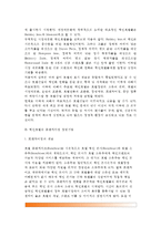 [호텔기업의 경영형태] 개별경영호텔 및 체인호텔의 개념과 장단점 및 출현배경, 체인호텔 프랜차이징 경영기법, 체인호텔의 경영계약-8