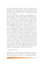 [호텔기업의 경영형태] 개별경영호텔 및 체인호텔의 개념과 장단점 및 출현배경, 체인호텔 프랜차이징 경영기법, 체인호텔의 경영계약-9