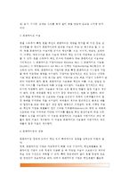 [호텔기업의 경영형태] 개별경영호텔 및 체인호텔의 개념과 장단점 및 출현배경, 체인호텔 프랜차이징 경영기법, 체인호텔의 경영계약-12