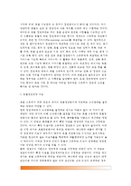 [호텔기업의 경영형태] 개별경영호텔 및 체인호텔의 개념과 장단점 및 출현배경, 체인호텔 프랜차이징 경영기법, 체인호텔의 경영계약-15