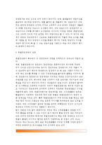 [호텔기업의 경영형태] 개별경영호텔 및 체인호텔의 개념과 장단점 및 출현배경, 체인호텔 프랜차이징 경영기법, 체인호텔의 경영계약-16