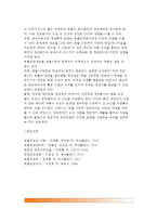 [호텔기업의 경영형태] 개별경영호텔 및 체인호텔의 개념과 장단점 및 출현배경, 체인호텔 프랜차이징 경영기법, 체인호텔의 경영계약-18