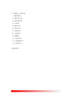 [호텔기업의 조직] 호텔기업조직의 의의, 호텔조직의 특수성 - 호텔의 조직형태, 호텔의 조직도, 호텔조직의 구성-2