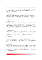 [호텔기업의 조직] 호텔기업조직의 의의, 호텔조직의 특수성 - 호텔의 조직형태, 호텔의 조직도, 호텔조직의 구성-4