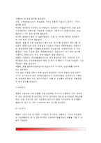 [호텔기업의 조직] 호텔기업조직의 의의, 호텔조직의 특수성 - 호텔의 조직형태, 호텔의 조직도, 호텔조직의 구성-11