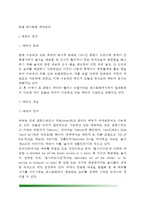 [호텔레스토랑 메뉴관리] 호텔 레스토랑(호텔식당)의 메뉴관리 - 호텔레스토랑 메뉴의 역할, 메뉴종류 및 메뉴계획, 메뉴디자인-3