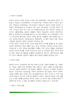 [호텔레스토랑 메뉴관리] 호텔 레스토랑(호텔식당)의 메뉴관리 - 호텔레스토랑 메뉴의 역할, 메뉴종류 및 메뉴계획, 메뉴디자인-4