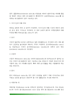 [호텔레스토랑 메뉴관리] 호텔 레스토랑(호텔식당)의 메뉴관리 - 호텔레스토랑 메뉴의 역할, 메뉴종류 및 메뉴계획, 메뉴디자인-8