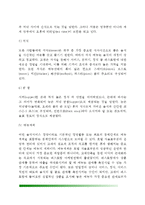 [호텔레스토랑 메뉴관리] 호텔 레스토랑(호텔식당)의 메뉴관리 - 호텔레스토랑 메뉴의 역할, 메뉴종류 및 메뉴계획, 메뉴디자인-9