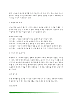 [호텔레스토랑 메뉴관리] 호텔 레스토랑(호텔식당)의 메뉴관리 - 호텔레스토랑 메뉴의 역할, 메뉴종류 및 메뉴계획, 메뉴디자인-10