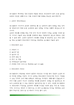 [호텔레스토랑 메뉴관리] 호텔 레스토랑(호텔식당)의 메뉴관리 - 호텔레스토랑 메뉴의 역할, 메뉴종류 및 메뉴계획, 메뉴디자인-12