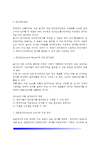 [호텔식음료관리] 식음료 재료관리 - 식음료원가관리의 개념과 목적, 원가관리방법, 원가차이분석, 소비재료 가치계산, 구매 및 검수관리, 저장 및 출고관리, 호텔레스토랑 식음료 재고관리-4
