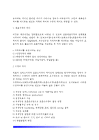 [호텔식음료관리] 식음료 재료관리 - 식음료원가관리의 개념과 목적, 원가관리방법, 원가차이분석, 소비재료 가치계산, 구매 및 검수관리, 저장 및 출고관리, 호텔레스토랑 식음료 재고관리-6