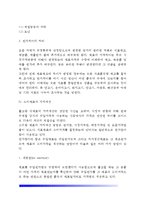 [호텔식음료관리] 식음료 재료관리 - 식음료원가관리의 개념과 목적, 원가관리방법, 원가차이분석, 소비재료 가치계산, 구매 및 검수관리, 저장 및 출고관리, 호텔레스토랑 식음료 재고관리-7