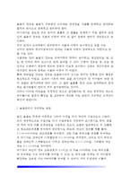 [호텔식음료관리] 식음료 재료관리 - 식음료원가관리의 개념과 목적, 원가관리방법, 원가차이분석, 소비재료 가치계산, 구매 및 검수관리, 저장 및 출고관리, 호텔레스토랑 식음료 재고관리-10