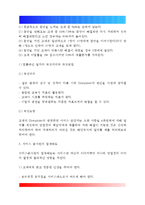 [호텔식음료종사원] 호텔레스토랑 종사원의 기본요건(호텔식음료종사원의 기본정신, 호텔서비스종사원의 기본예절 및 기본자세)-18