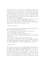 [호텔업무] 하우스키핑 업무부문 - 하우스키핑의 개념과 중요성 및 조직, 하우스키핑의 직무, 린넨실(린넨의 개념, 라운드리 및 미니바 직무)-3