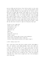 [호텔업무] 하우스키핑 업무부문 - 하우스키핑의 개념과 중요성 및 조직, 하우스키핑의 직무, 린넨실(린넨의 개념, 라운드리 및 미니바 직무)-6